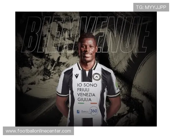 乌迪内斯俱乐部最新动态分析及赛季前景展望全面解读