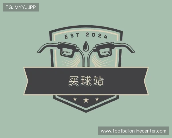 解读买球站